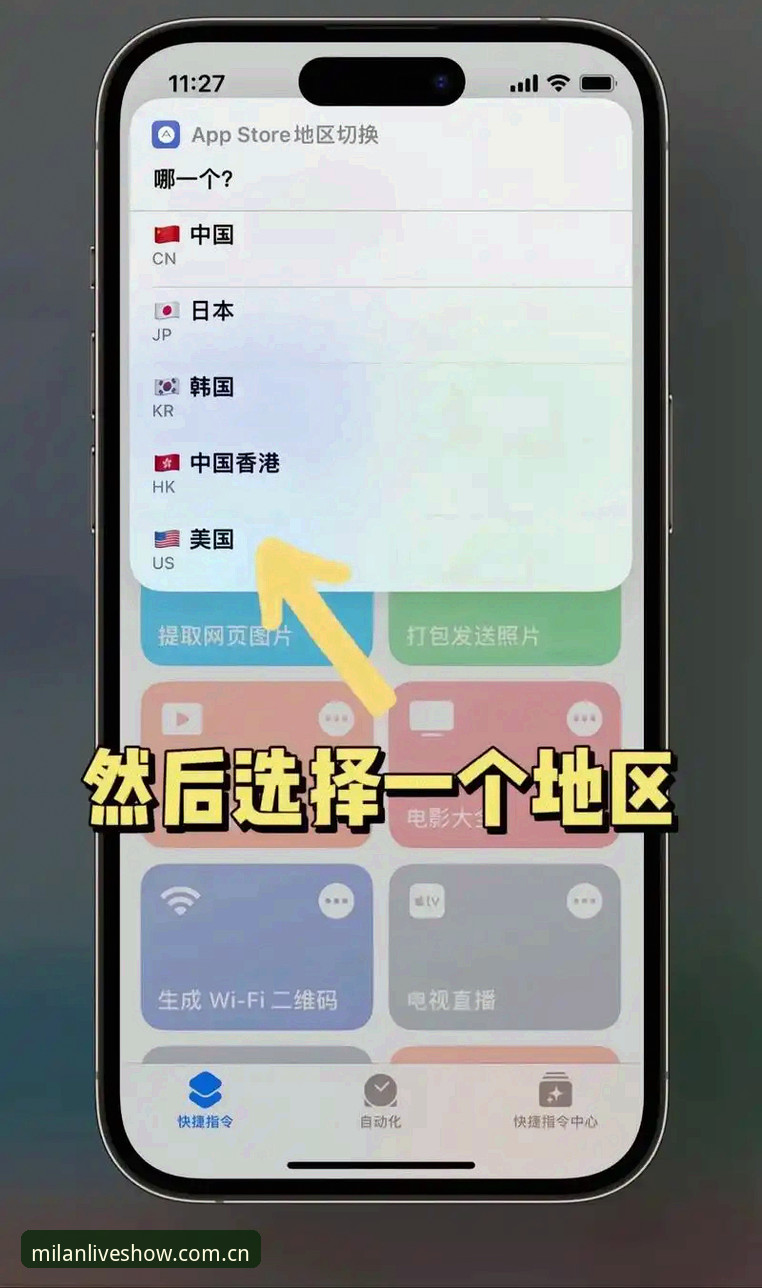 米兰中国苹果版app界面重组完整攻略：从下载到登录的进阶操作指南